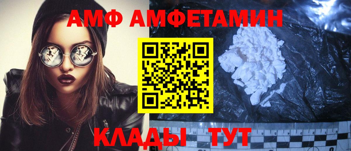Амфетамин 98% Выкса