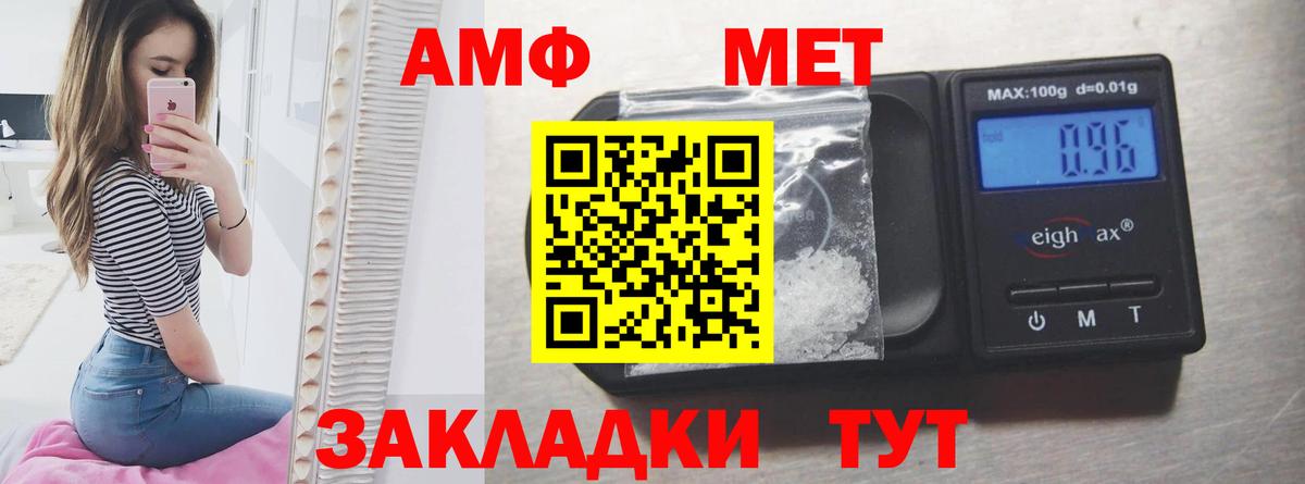 АМФ Premium  Amphetamine  Амфетамин  Выкса  Вход с VPN 