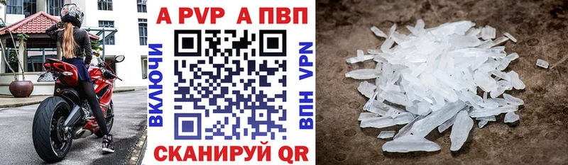 A-PVP VHQ Выкса