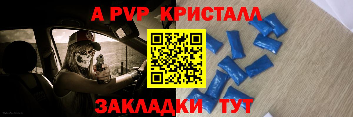 купить наркотик  APVP СК КРИС  Вход с VPN  Alpha-PVP крисы CK  А ПВП  A-PVP Соль  Выкса 