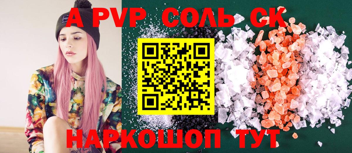 А ПВП VHQ  закладки  Выкса  A PVP крисы CK  А ПВП 