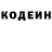 Кодеин Purple Drank Nok Ia