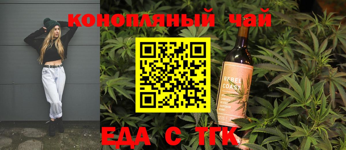Выкса  Еда ТГК конопля  Вход с VPN 