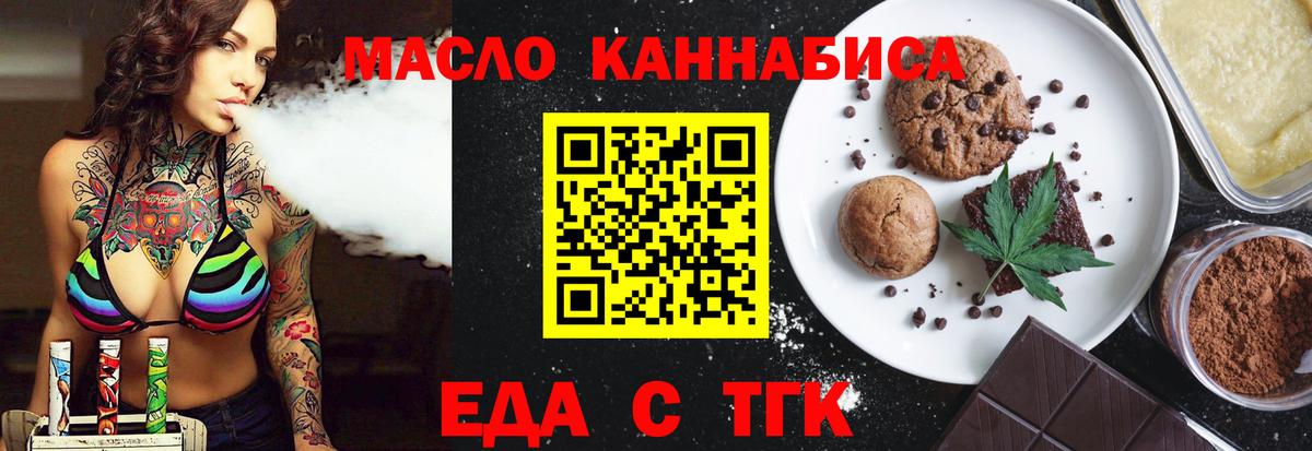 Cannafood конопля  Выкса 