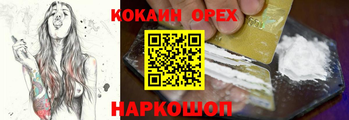 Кокаин FishScale Выкса