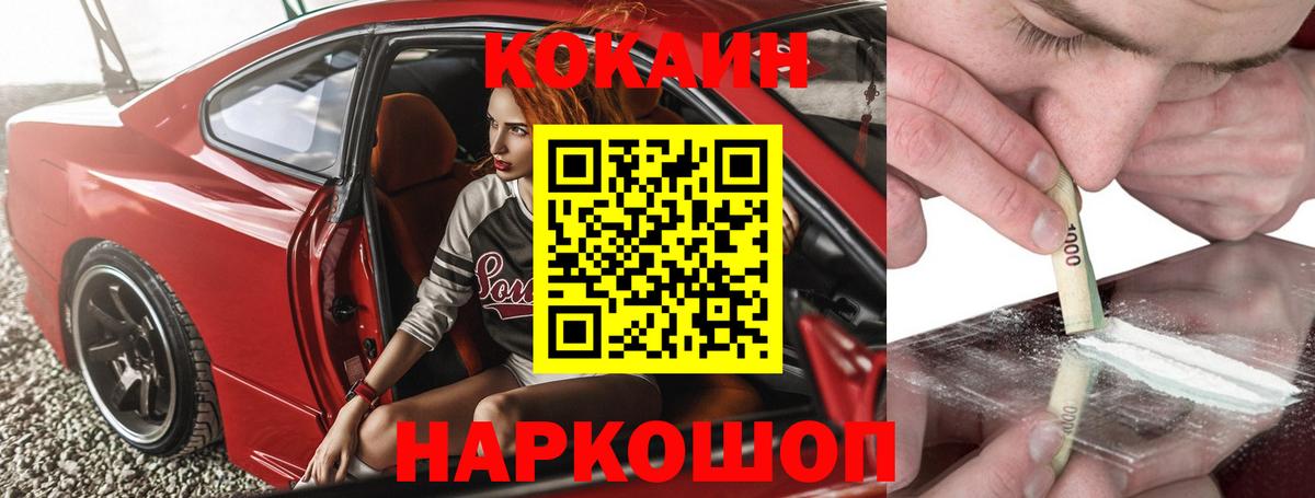 Выкса  COCAIN 98%  Вход с VPN  Кокаин FishScale 