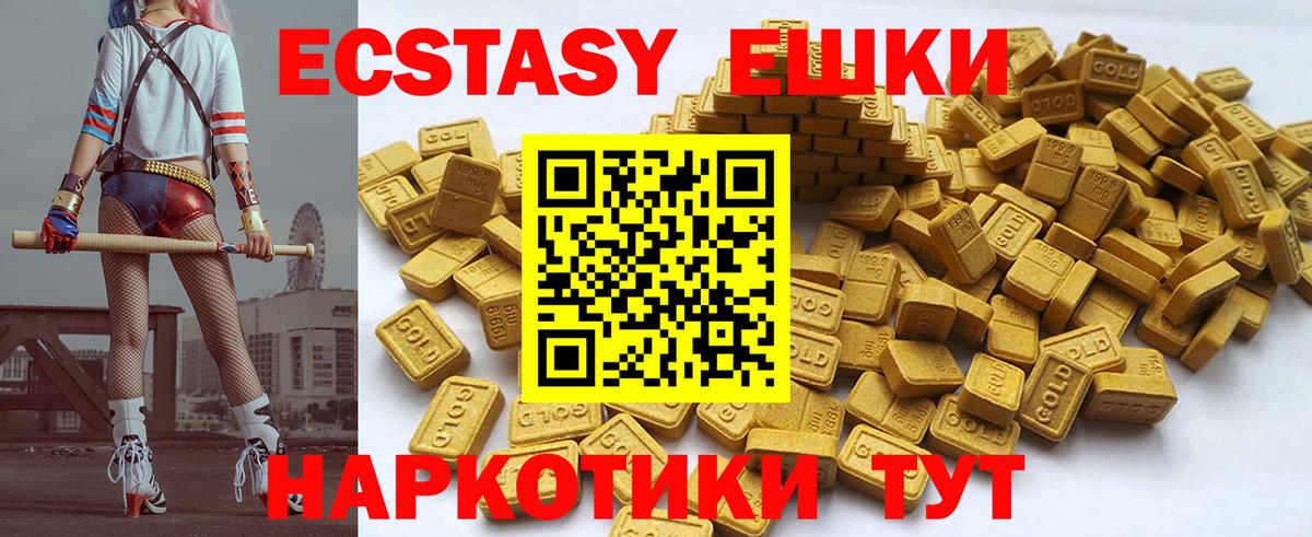 Ecstasy Cube  Выкса  как найти закладки  ЭКСТАЗИ DUBAI  Ecstasy 