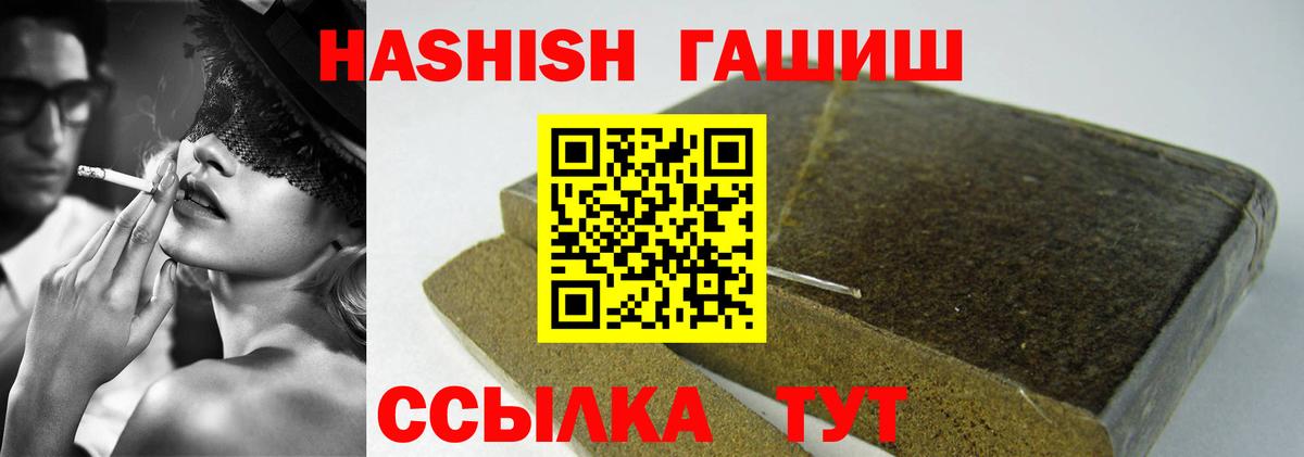ГАШ Premium Выкса