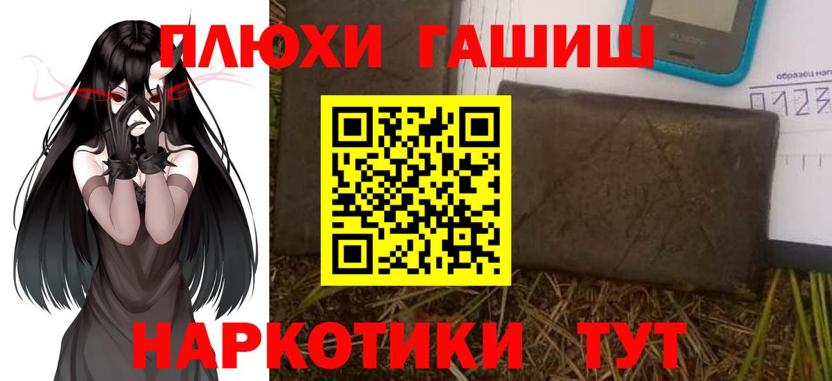 Гашиш Изолятор Выкса