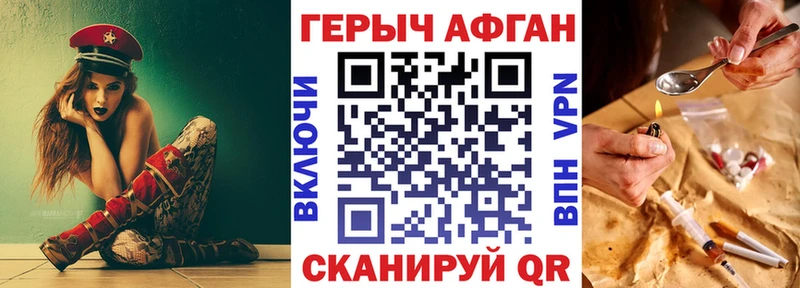 Героин VHQ  Выкса 