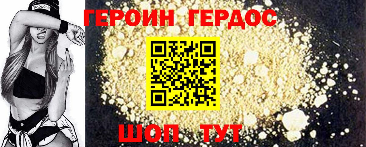 Героин гречка  Вход с VPN  Выкса 
