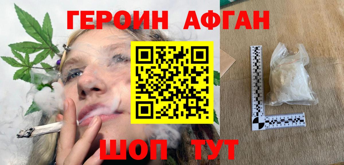 Героин гречка Выкса