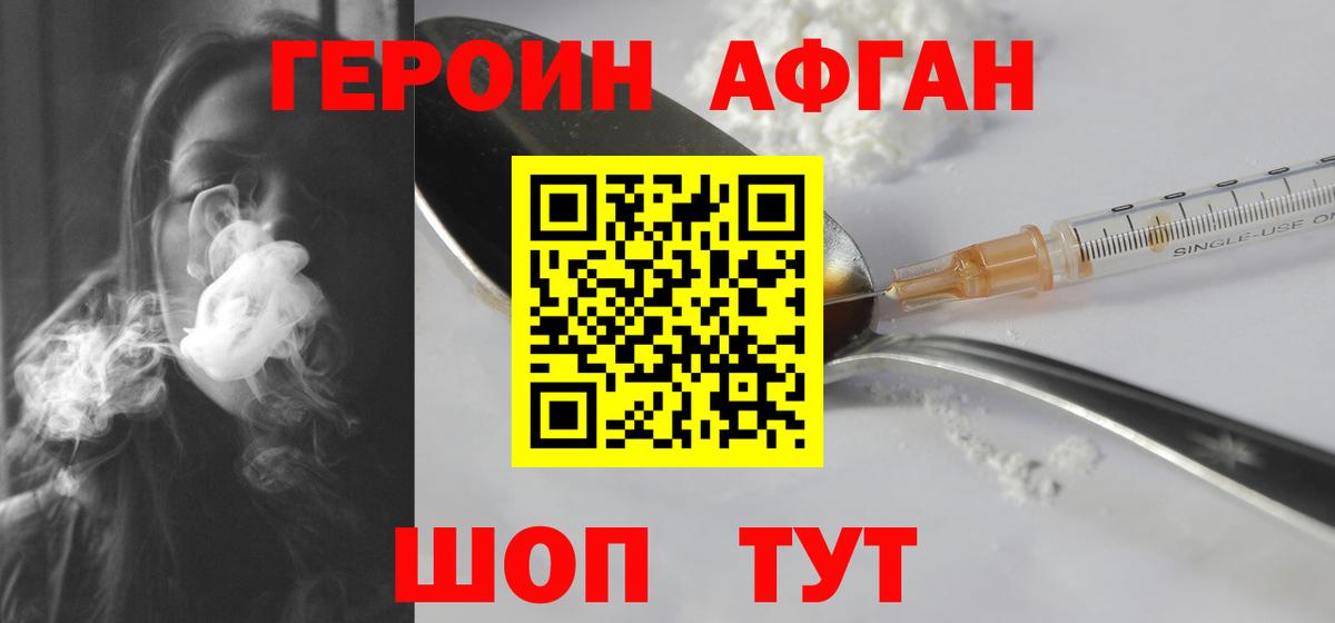 ГЕРОИН  Выкса  Героин Heroin 