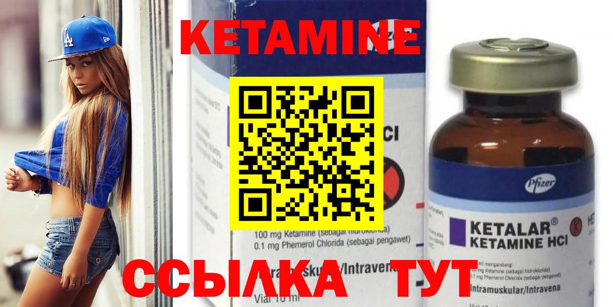 Кетамин ketamine  Выкса  КЕТАМИН ketamine 