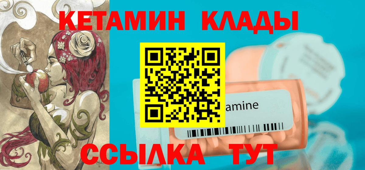 КЕТАМИН ketamine Выкса