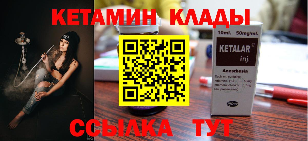 Выкса  Кетамин VHQ  Вход с VPN  КЕТАМИН VHQ 