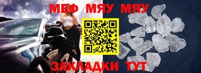 меф VHQ Балаково