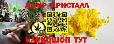 альфа пвп Балашиха