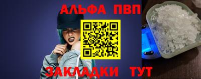 альфа пвп Балашиха