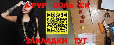 альфа пвп Балашиха