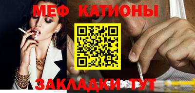 меф VHQ Балаково