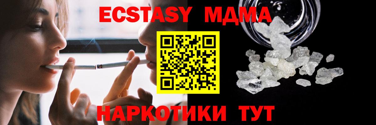 Выкса  MDMA VHQ  МДМА  MDMA молли  Вход с VPN 