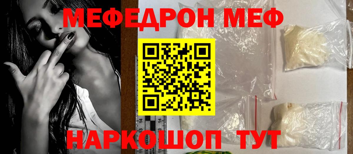 Меф кристаллы Выкса