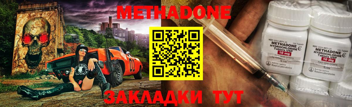 блэк спрут ТОР  Вход с VPN  Выкса  Метадон methadone 
