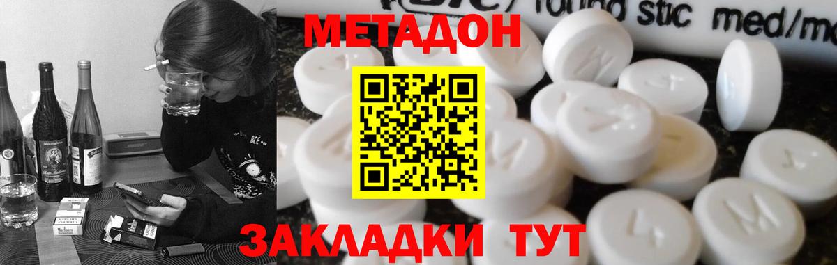МЕТАДОН белоснежный Выкса