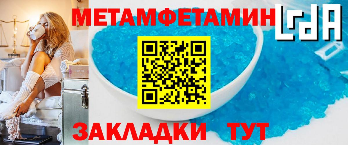 Первитин кристалл Выкса