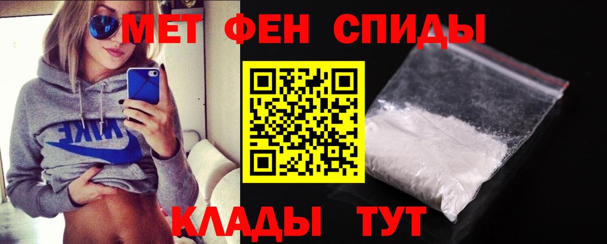 Выкса  Первитин кристалл  Вход с VPN 