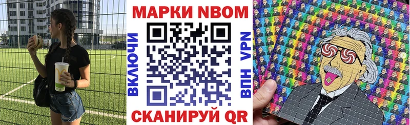 Марки NBOMe 1,5мг  Выкса 
