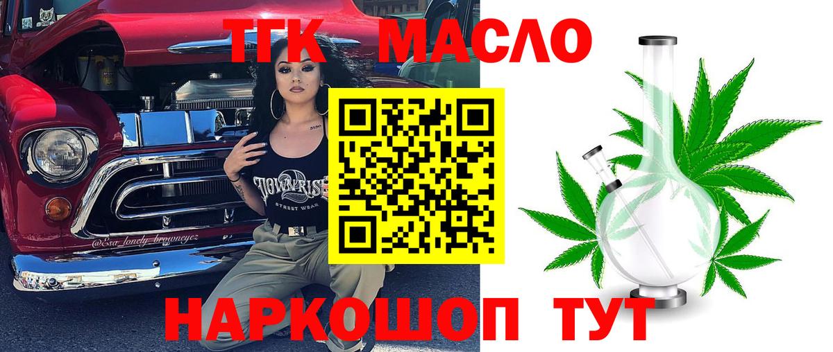 Выкса  ТГК гашишное масло  Вход с VPN 